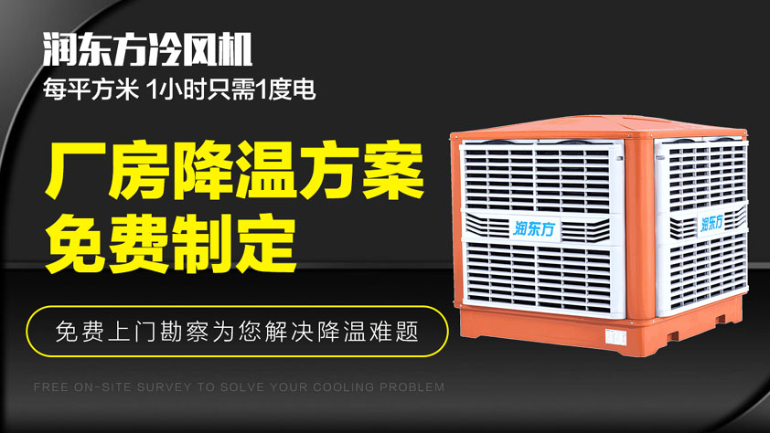 潤(rùn)東方環(huán)?？照{(diào).jpg