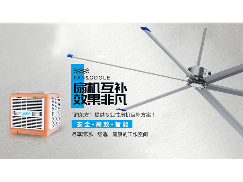 扇機互補.jpg