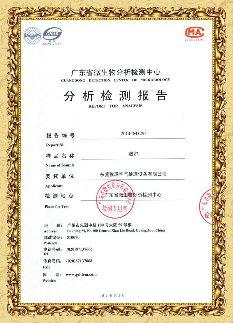 環(huán)?？照{(diào)分析報告