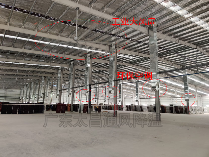 用環(huán)?？照{(diào)和工業(yè)大風(fēng)扇同時(shí)給車間通風(fēng)降溫效果如何