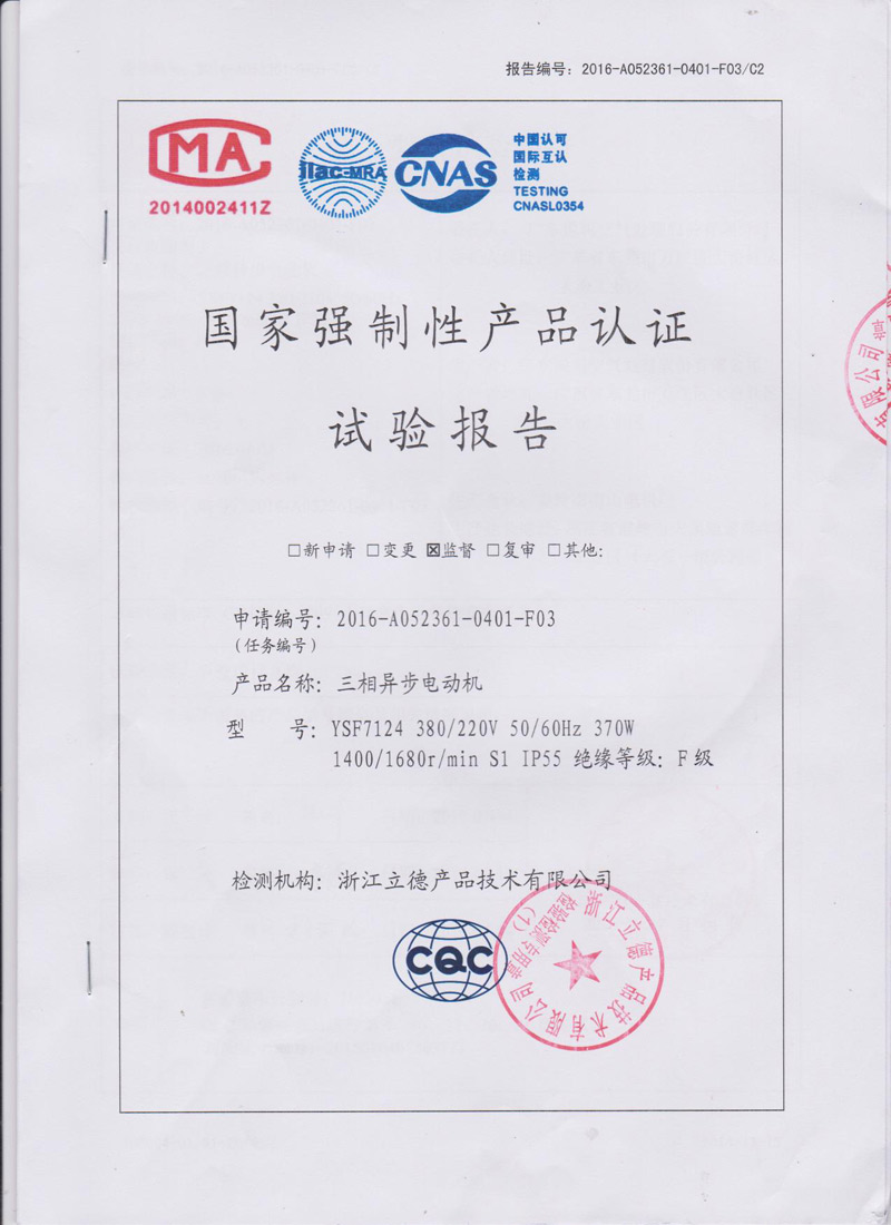 潤東方環(huán)?？照{(diào)3C認證