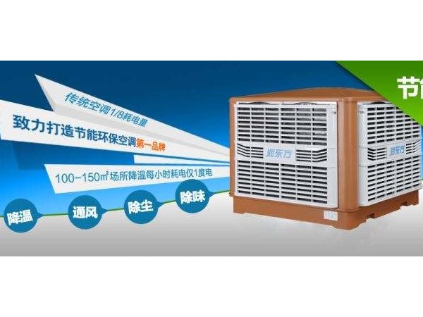 廠房降溫用什么方法好 你知道嗎？