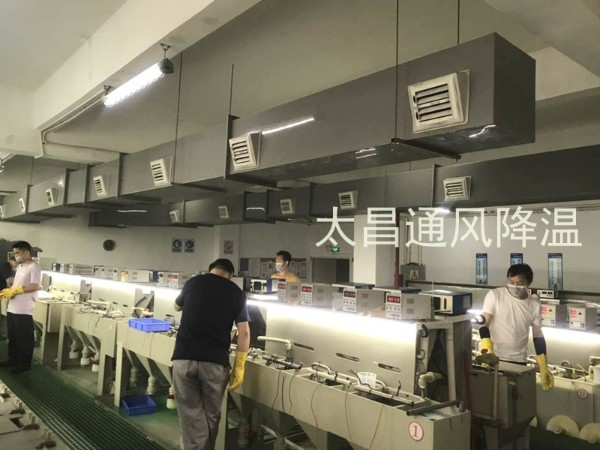 環(huán)?？照{(diào)有效解決電鍍車(chē)間高溫悶熱環(huán)境