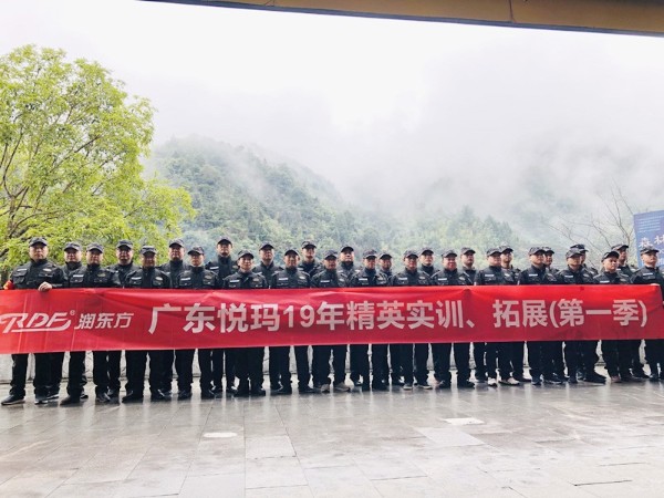 潤(rùn)東方兄弟連2019莽山實(shí)訓(xùn)，拓展第一季