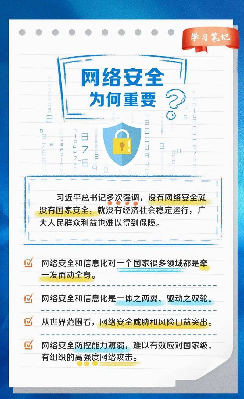 快來看！網(wǎng)絡(luò)安全學(xué)習(xí)筆記-1