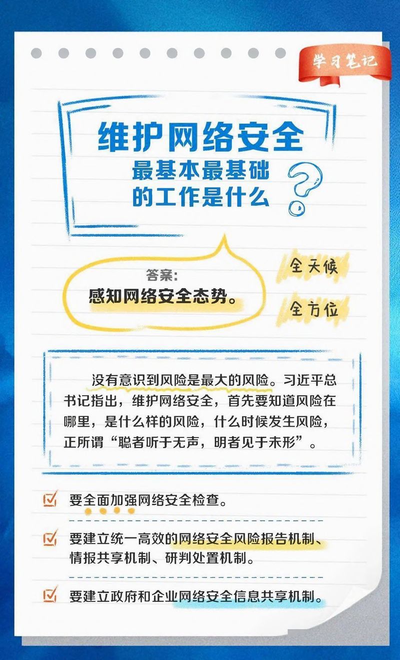 快來看！網(wǎng)絡(luò)安全學(xué)習(xí)筆記-4